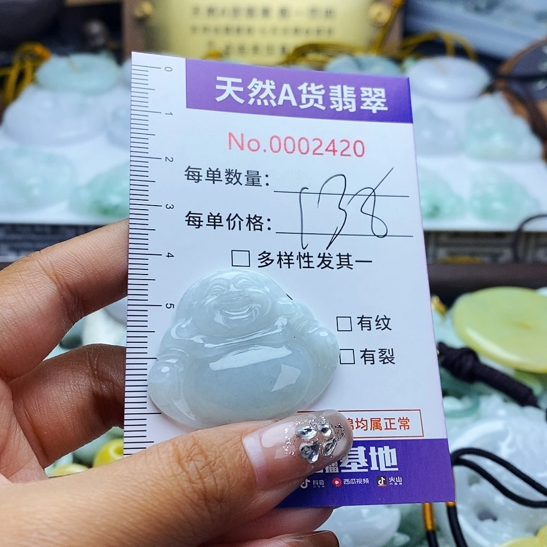 翡翠未镶嵌毛衣链2420