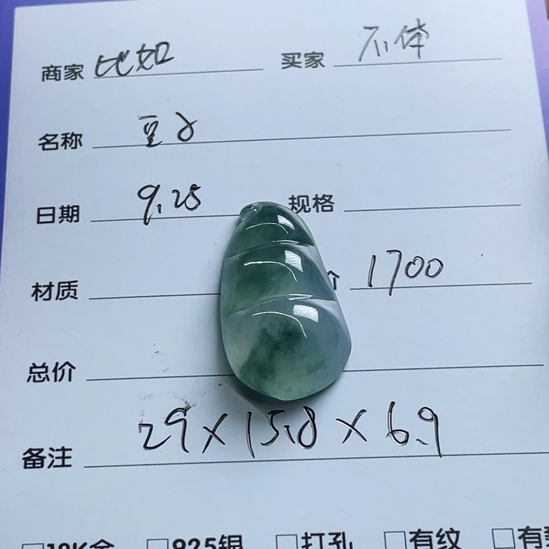 定制翡翠未镶嵌翡翠豆子