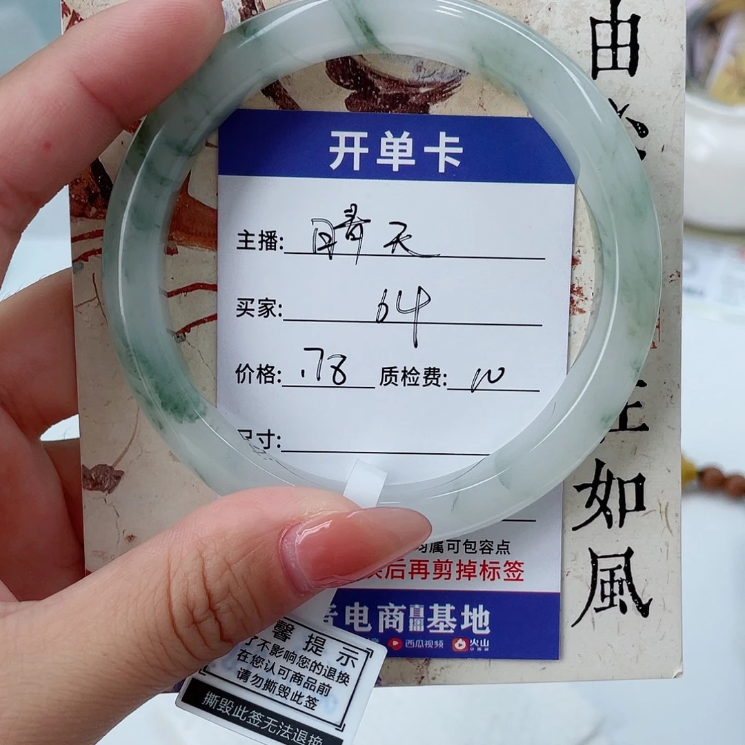 未镶嵌手镯石英质玉