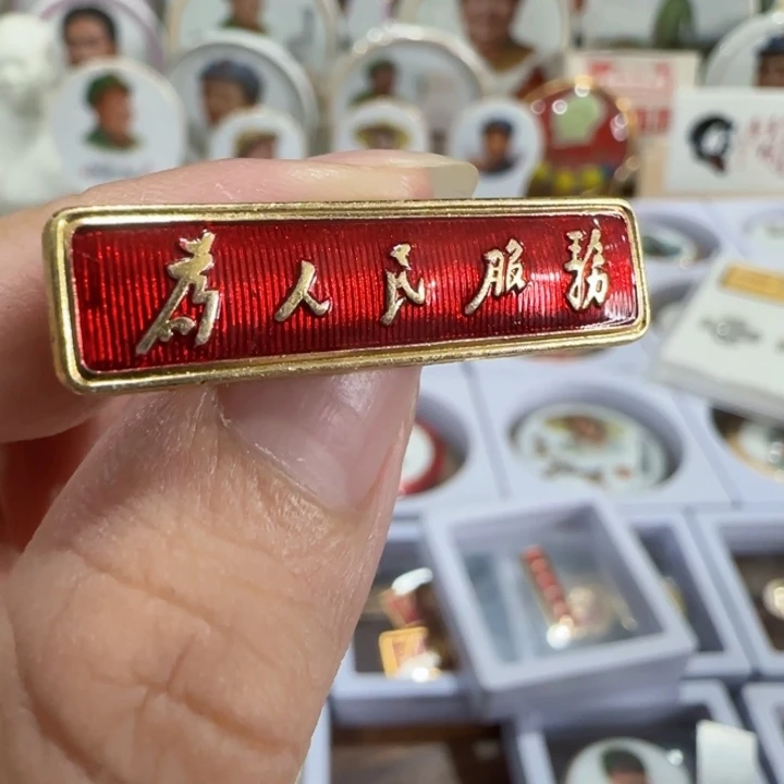 其他普通金属辉达利红色收藏