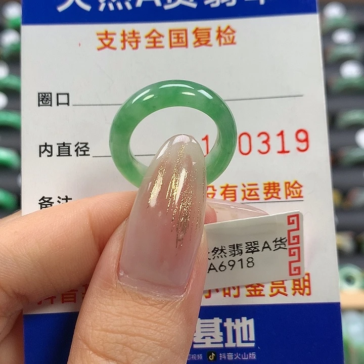 翡翠未镶嵌戒指11