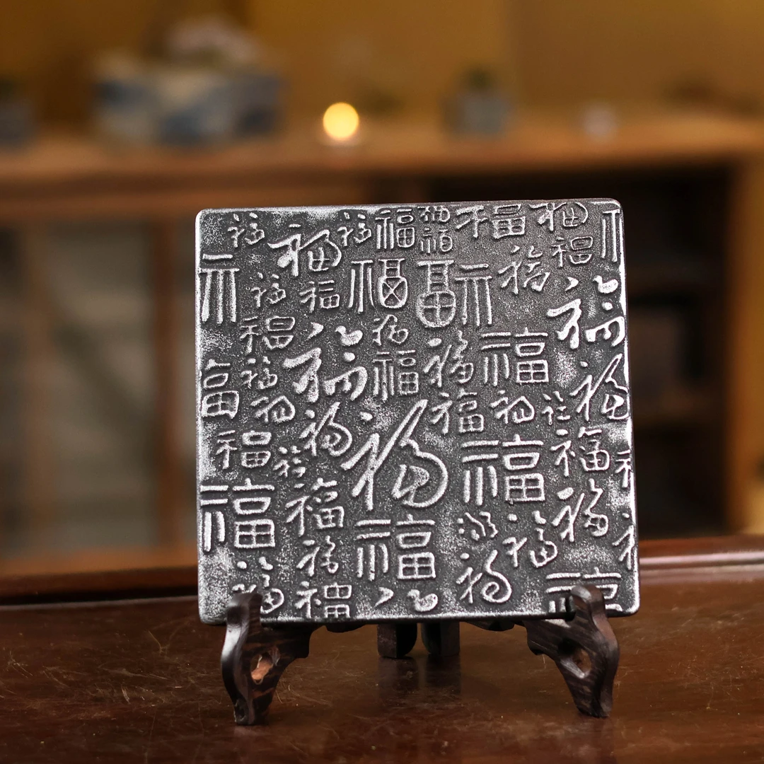 【遇见】百福铁垫（藏王0050）