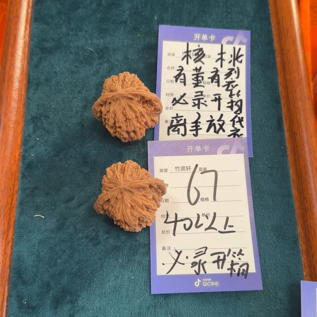 文玩核桃把件67号链接四座楼