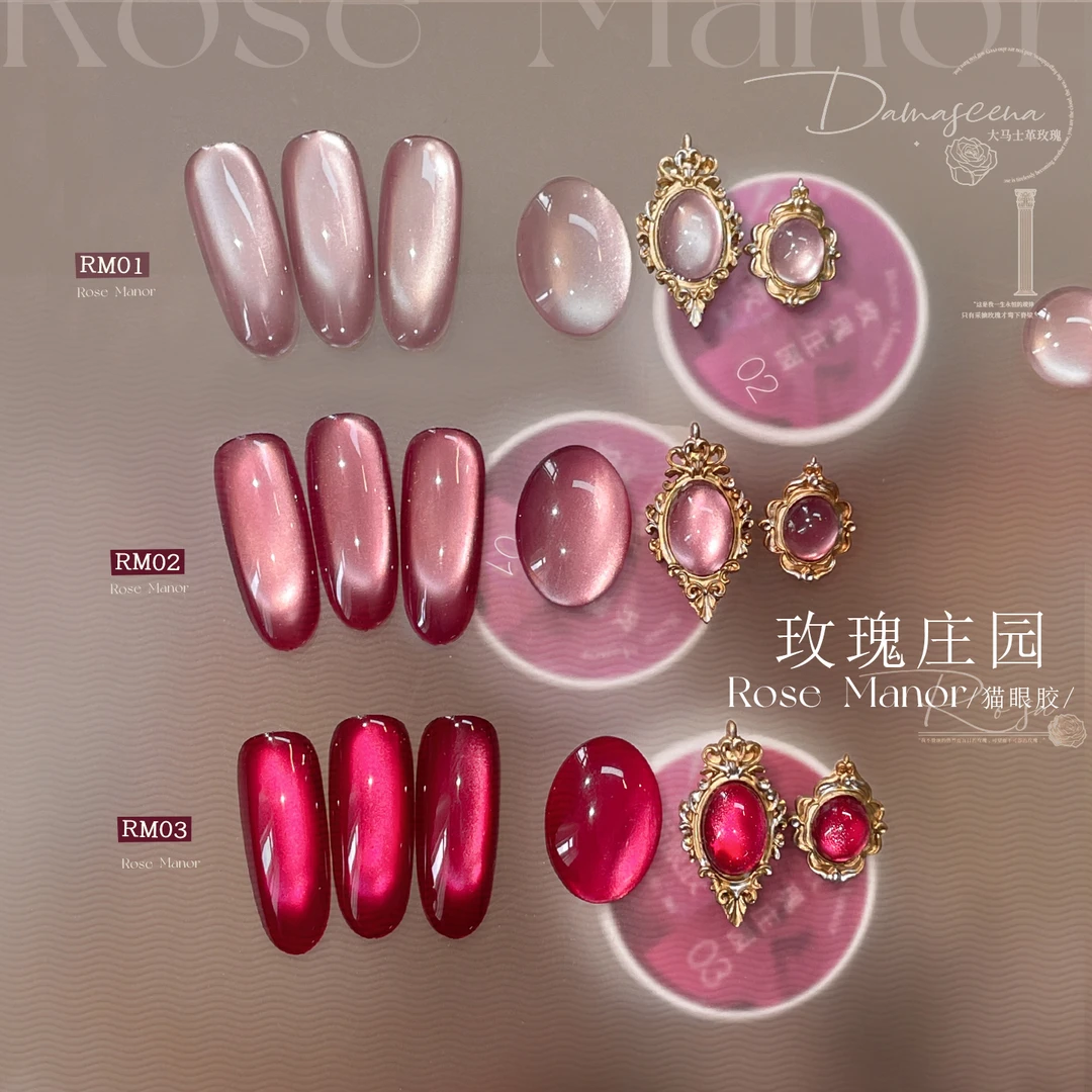 卡妞玫瑰庄园猫眼胶秋冬新款爆闪红色细腻瓷白绸缎玻璃珠美甲油胶