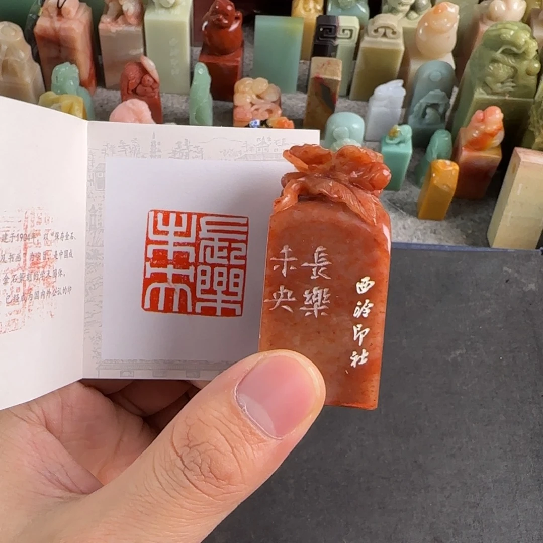 青田石印石7991编号编号