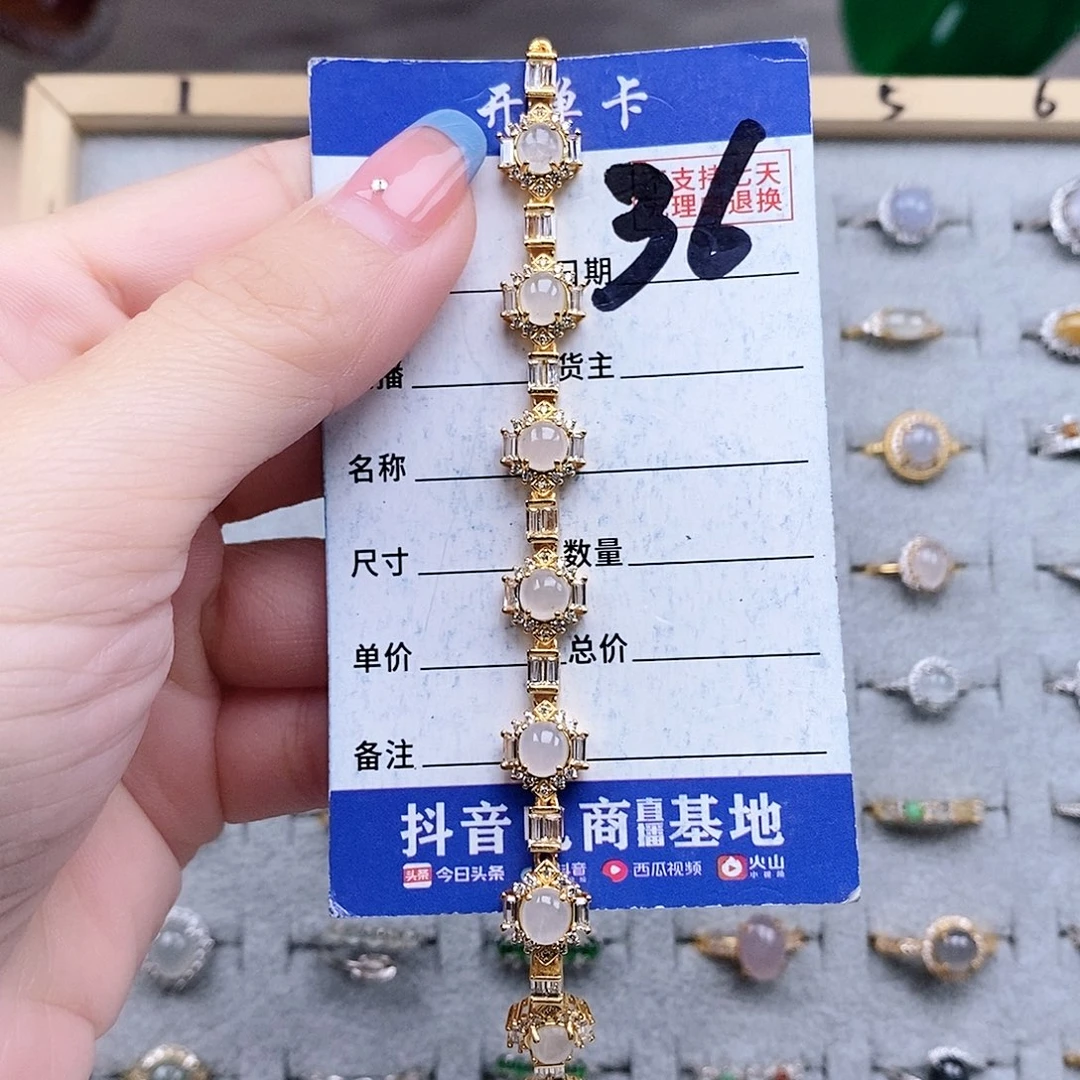 翡翠未镶嵌戒指手链