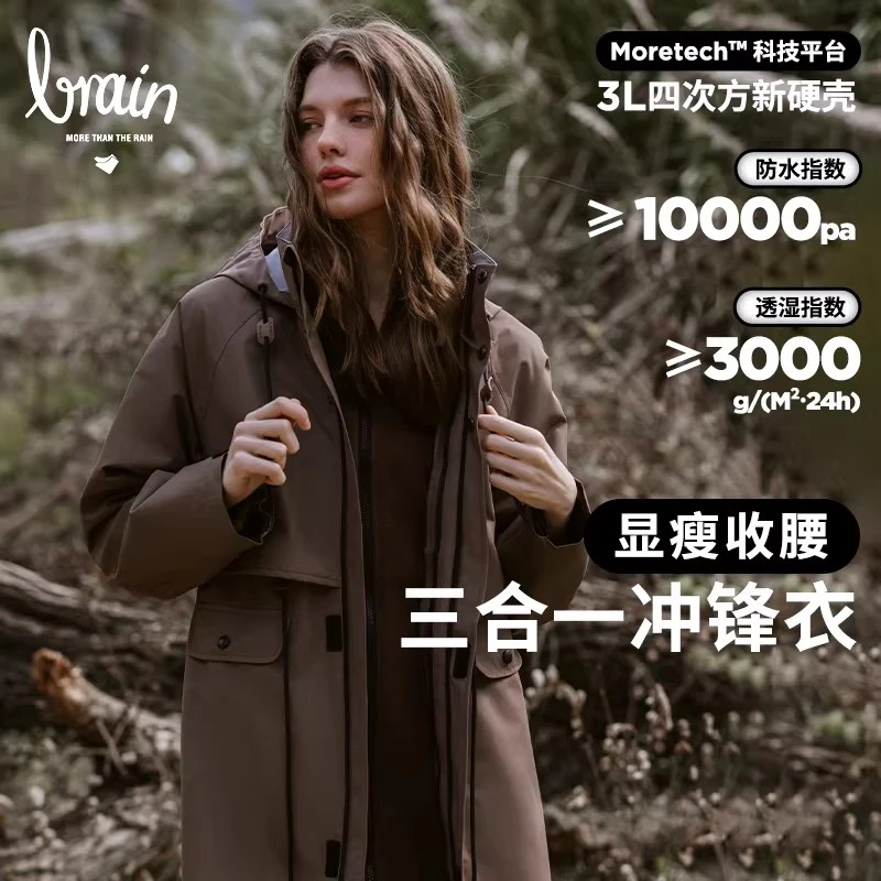 户外保暖长款冲锋衣压胶女三合一连帽冬季防水防风休闲时尚收腰