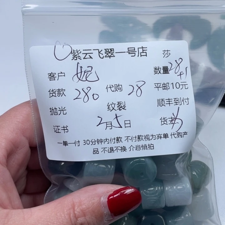 翡翠颈饰未镶嵌妮**A天然翡翠
