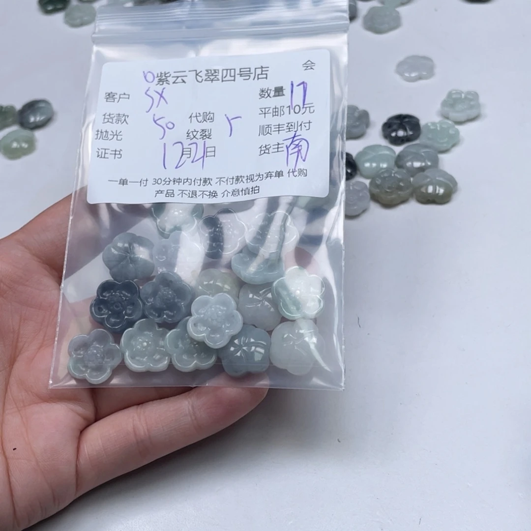 s***r翡翠散珠翡翠吊坠