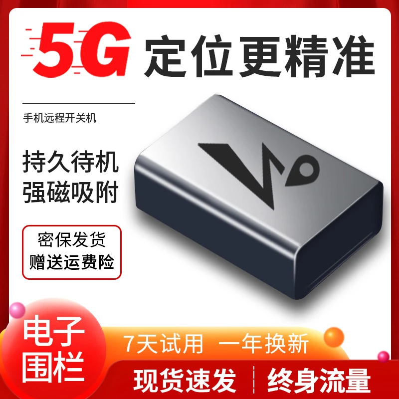 车载北斗gps定位防盗器老人电动汽车辆防丢失订位仪强磁车队管理