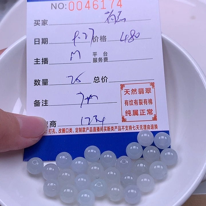有***者翡翠未镶嵌手链翡翠