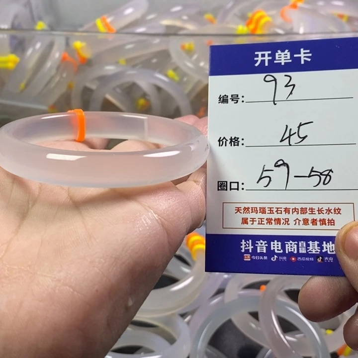 手镯玛瑙/玉髓未镶嵌