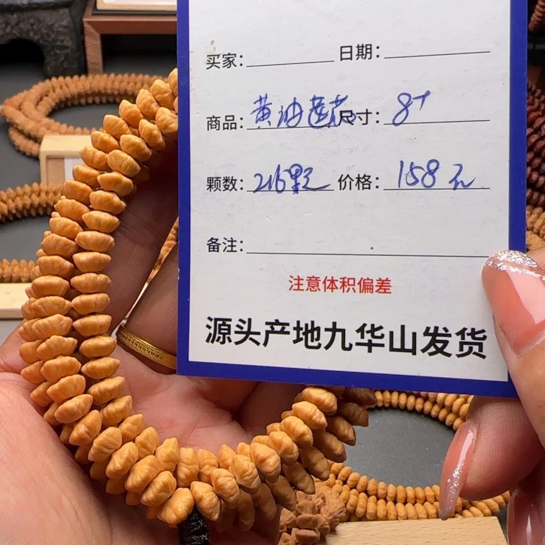 金***板手串莲花菩提158金叶莲花
