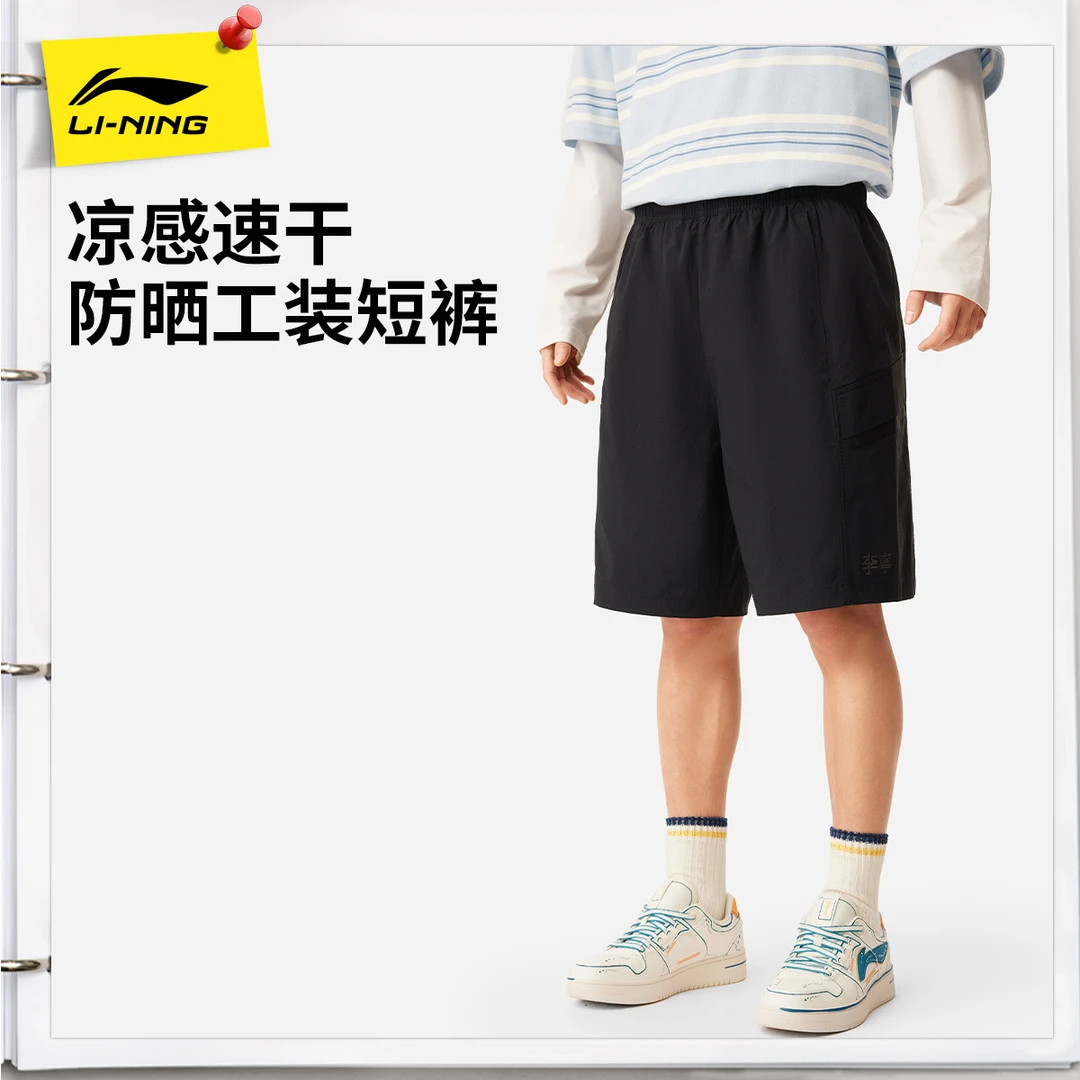 李宁短裤男士夏季抗紫外线冰感舒适运动裤AKSV409
