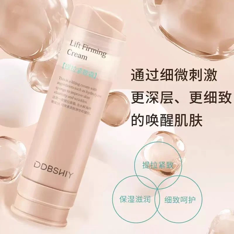 【少女轮廓扎】纳米1200扎 提拉弹力面霜紧致修护肌肤 50ml