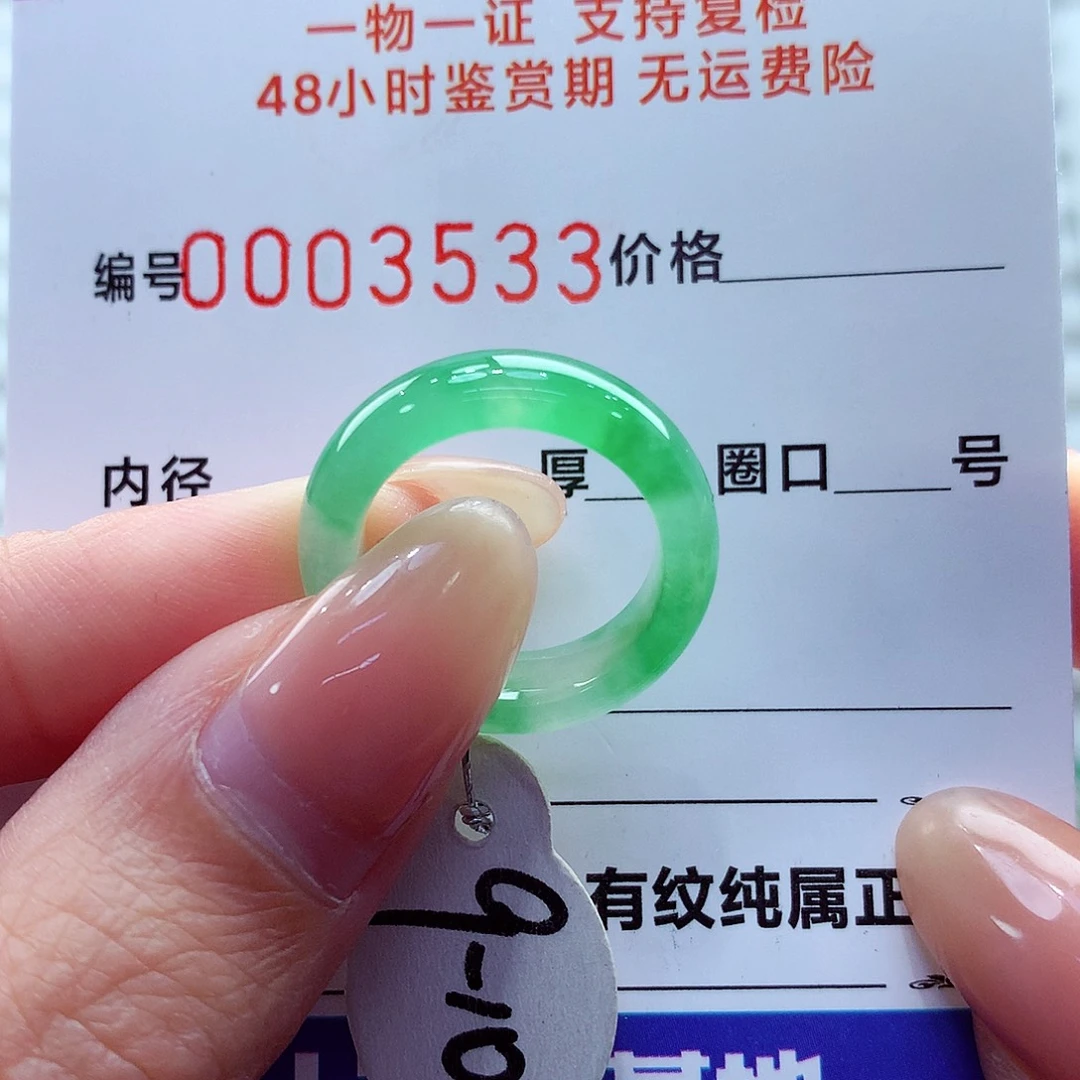 翡翠未镶嵌戒指翡翠