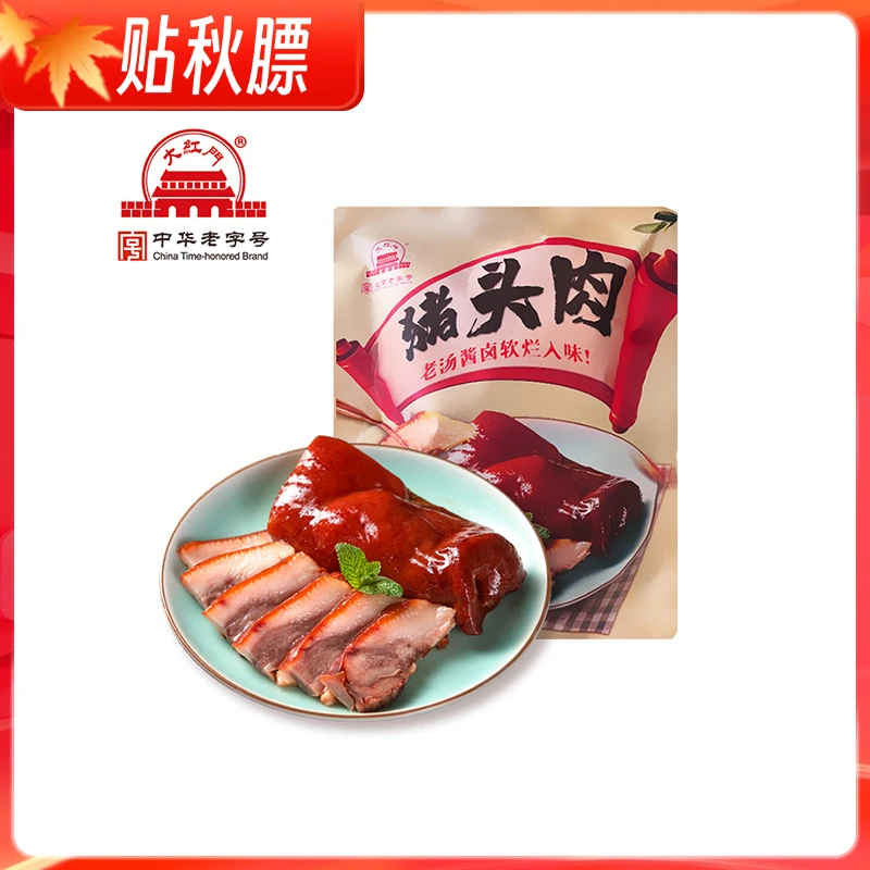 猪头肉450g袋传统香卤新鲜