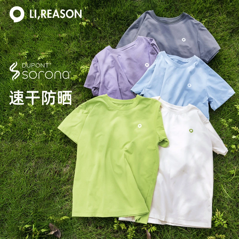 LIREASON【索罗娜吸湿速干防晒】儿童短袖夏季男童t恤女童体恤夏