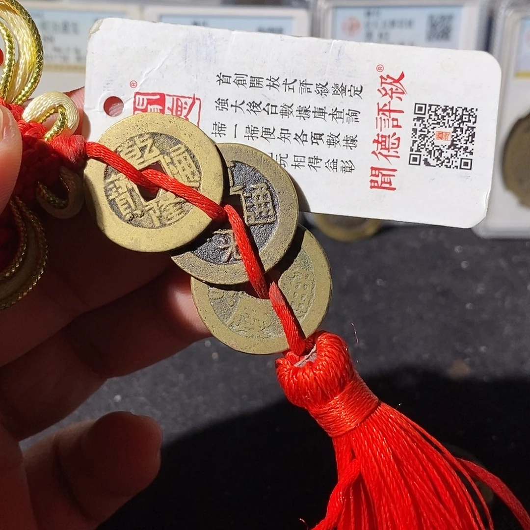 铜钱到家福利～乐泉