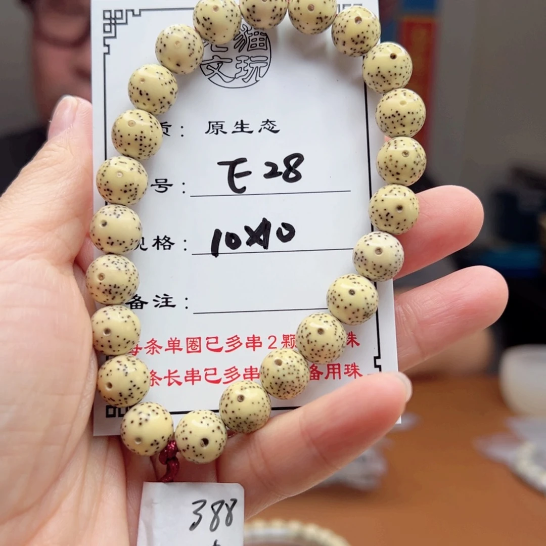 星月菩提手串p****?28 星月菩提
