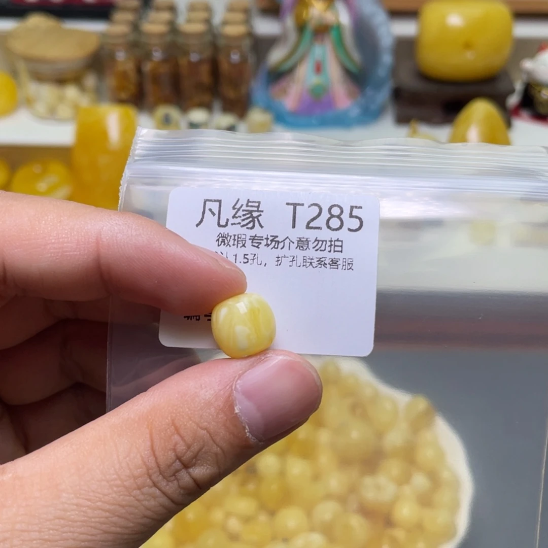 琥珀珠宝奇石未镶嵌