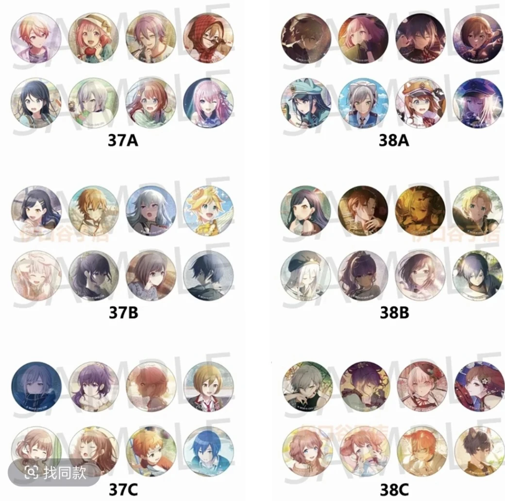 日谷 pjsk37 38细闪吧唧（盲抽代拆 默认初伤）