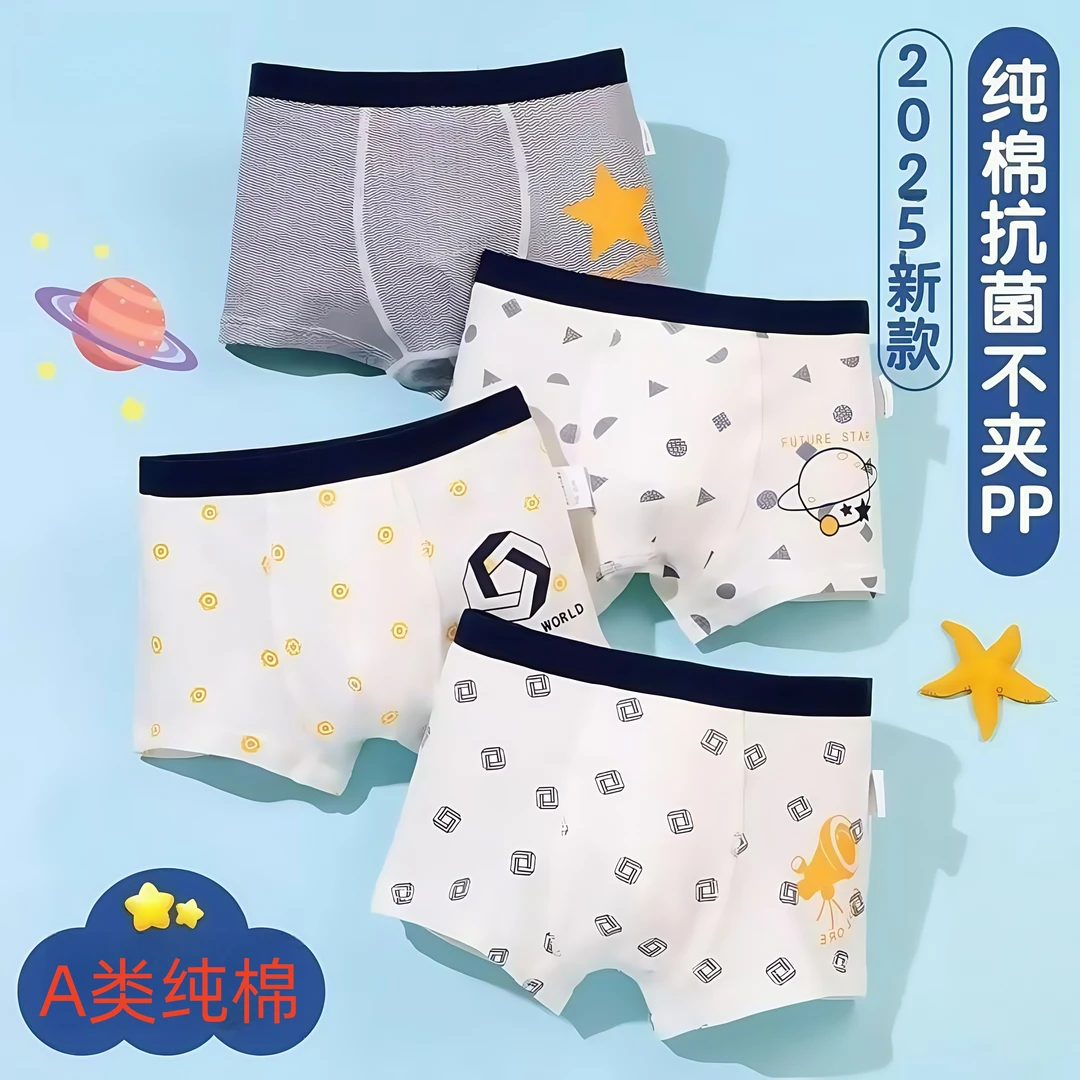 儿童内裤男童平角纯棉a类男宝宝中大童四角男孩小孩短裤2025新款