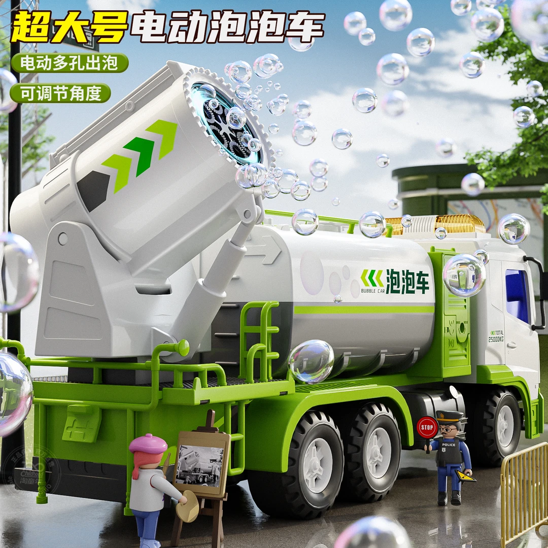 大号电动泡泡车玩具男孩声光工程车按压出泡环保车模型炮台可旋转
