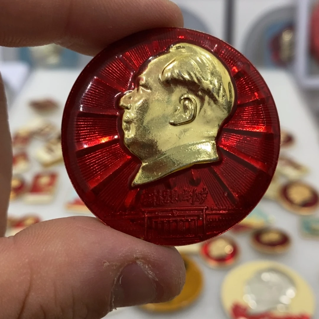 其他普通金属红章文像安门……河北邯郸