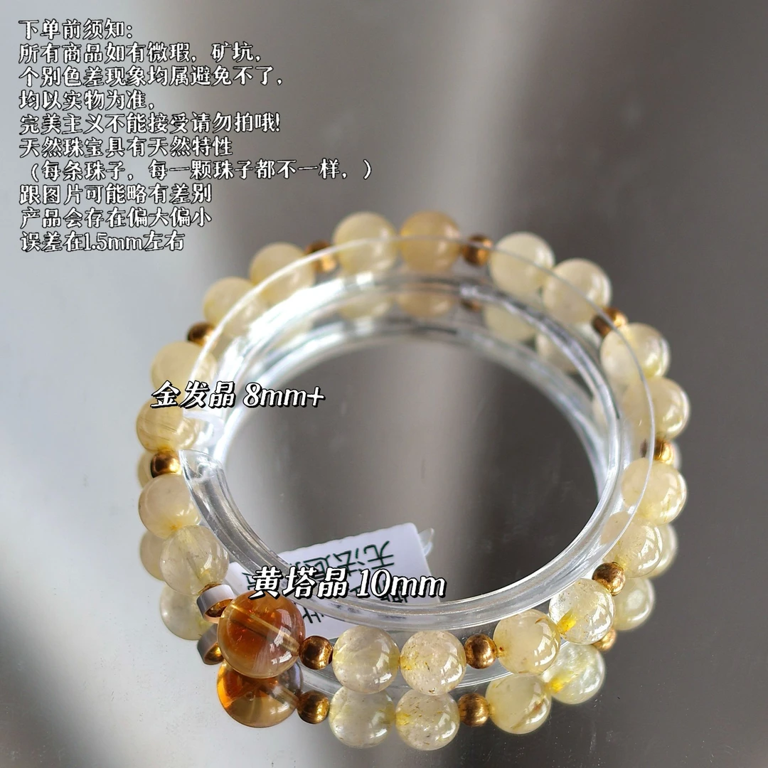 天然水晶黄水晶黄塔金手串手链女原创小众diy设计(多样性发一）