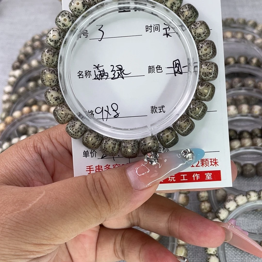 星月菩提手串3满绿