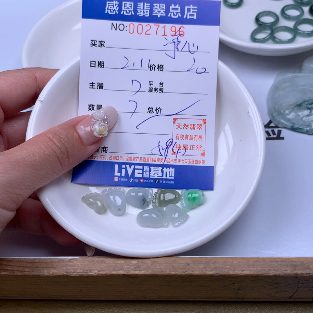 翡翠手链足铂镶嵌净*