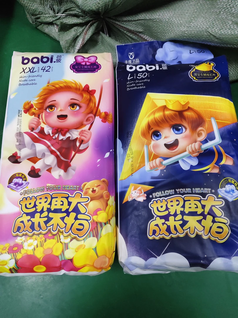 （同同）芭彼婴儿尿裤（2包）