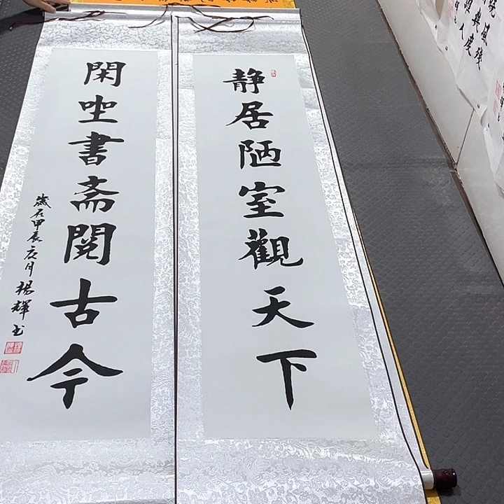 书法老师真人手写81卷轴