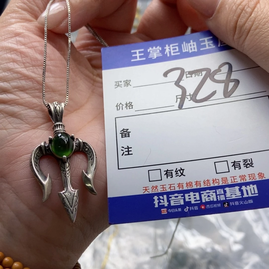 岫玉银S925镶嵌吊坠吊坠
