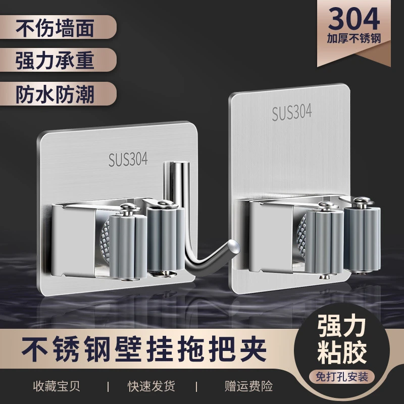304不锈钢免打孔拖把夹卫生间厨房扫把夹浴室拖布收纳架