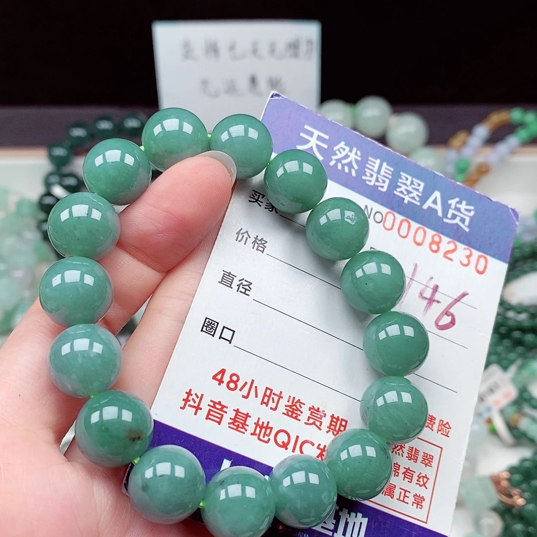 翡翠未镶嵌毛衣链