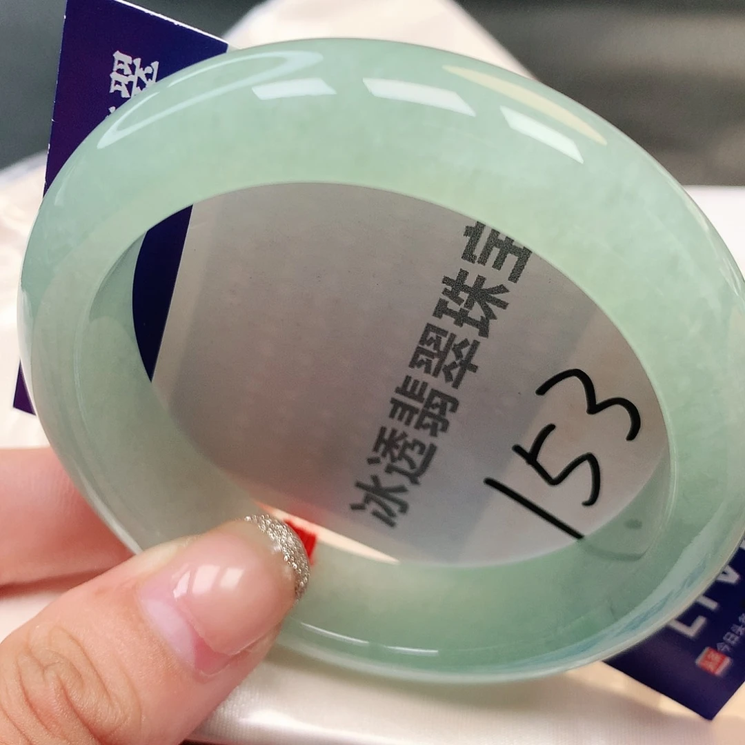 未镶嵌手镯翡翠缅甸纯天然A货葡萄肉底153号