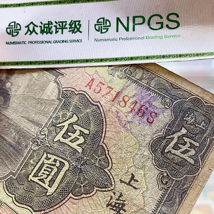 退市老纸币品相如图看好再买
