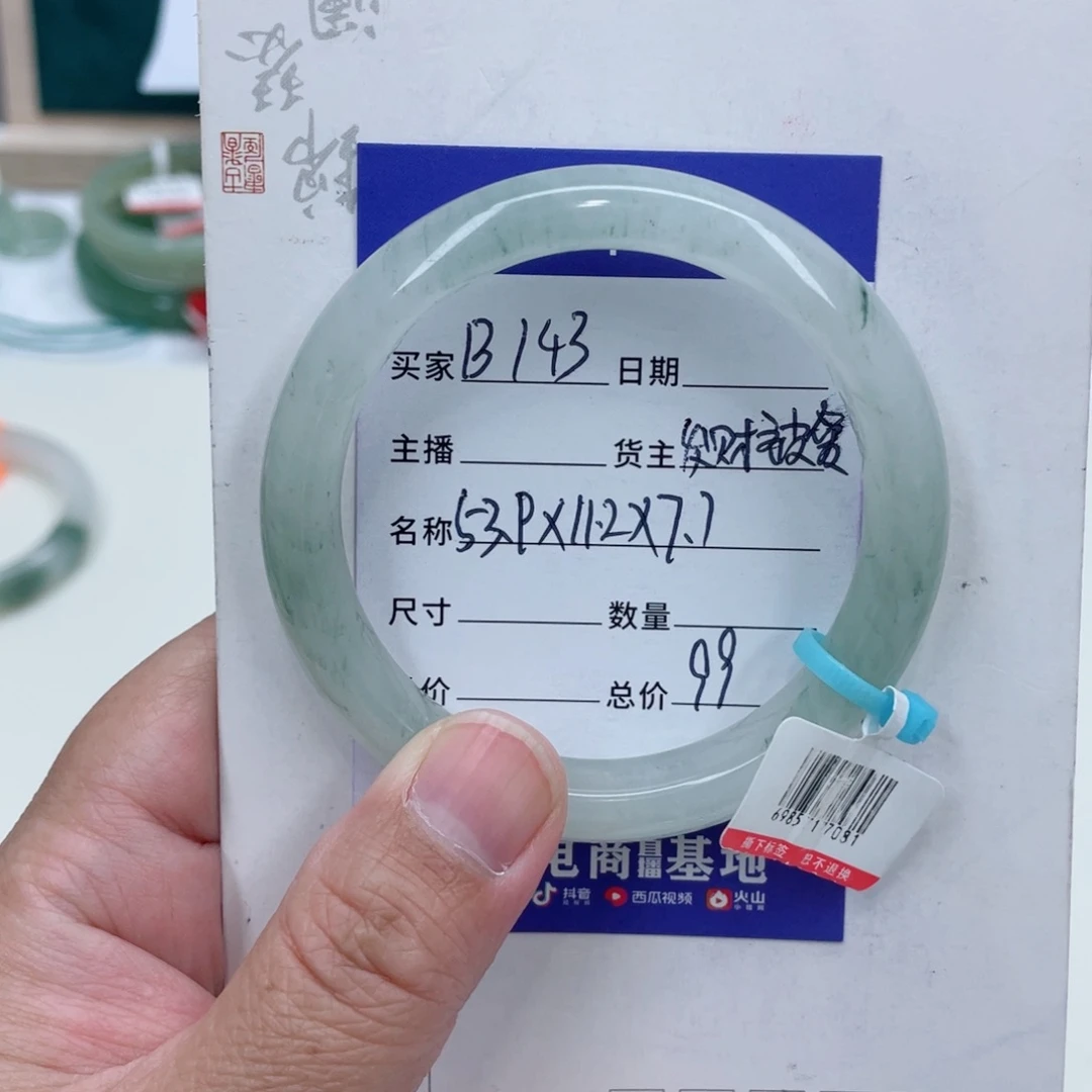 未镶嵌手镯石英质玉（金丝玉）