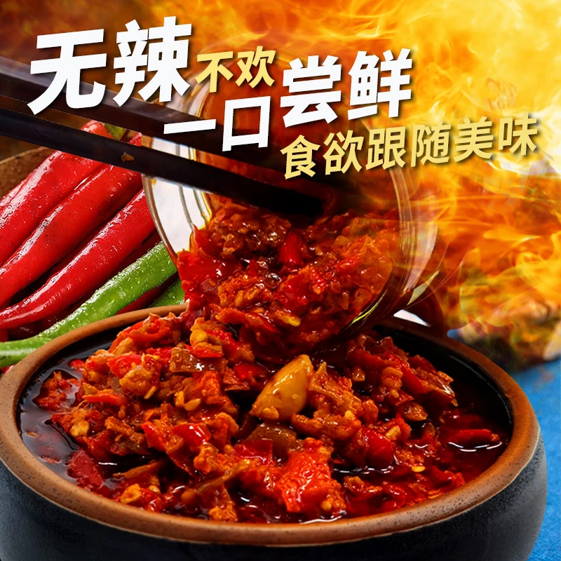 【新人专享价】【开盖试吃】陕西特产拌饭酱辣椒酱拌面酱调味美食四罐