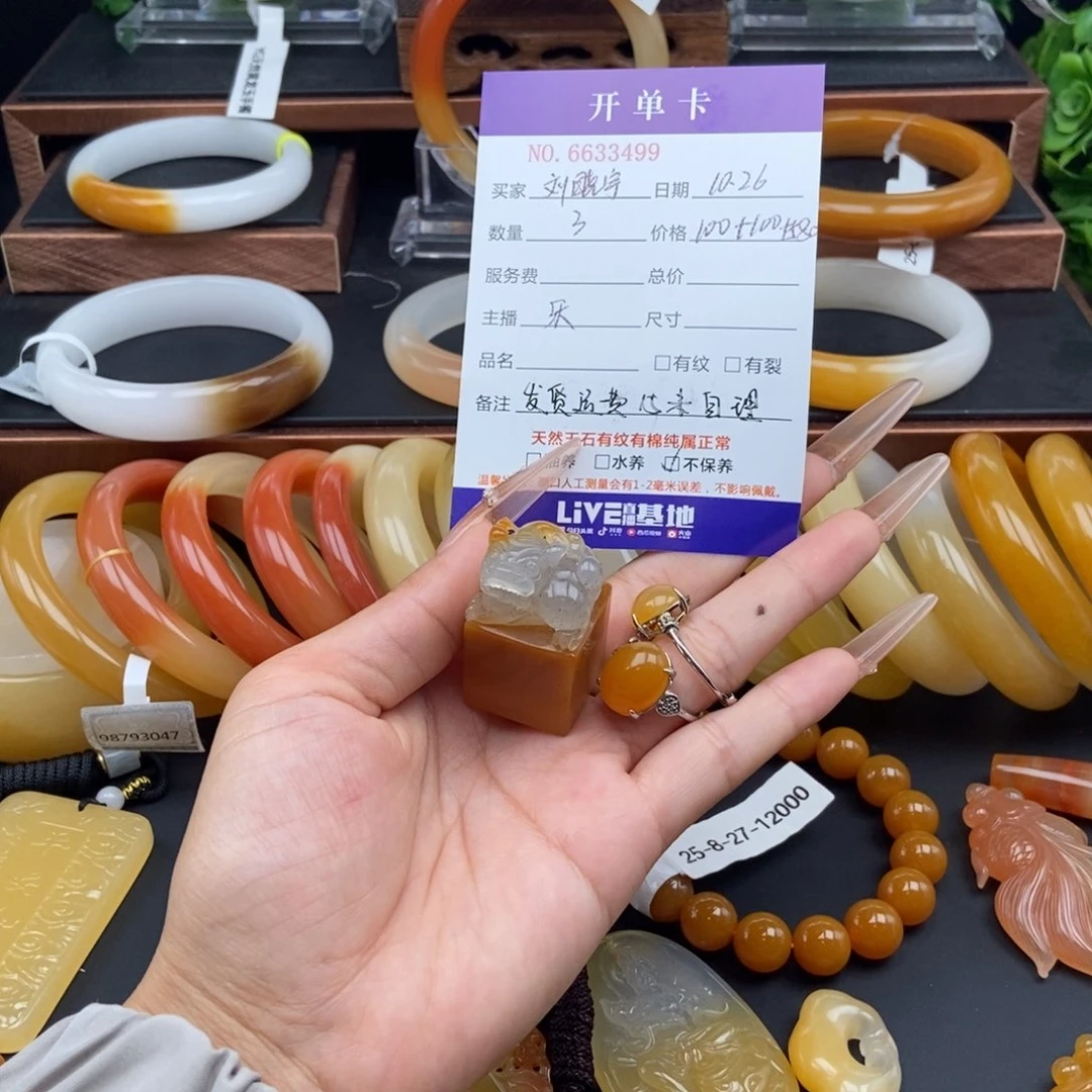 刘***宇石英质玉（黄龙玉）未镶嵌戒指33499
