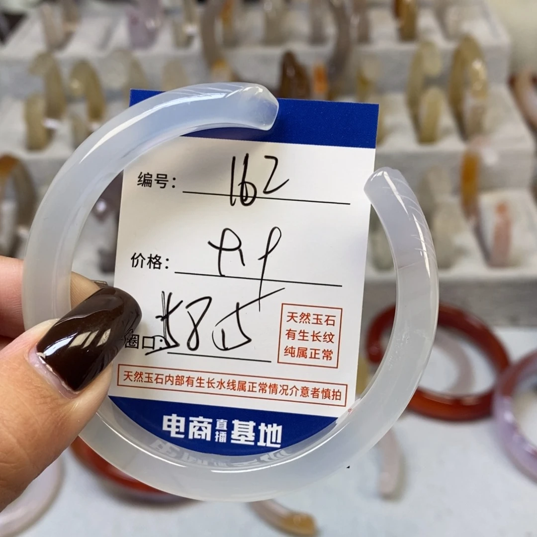 手镯玛瑙/玉髓未镶嵌162