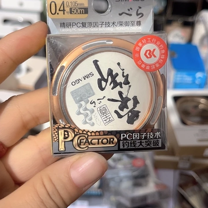 子线0.4。