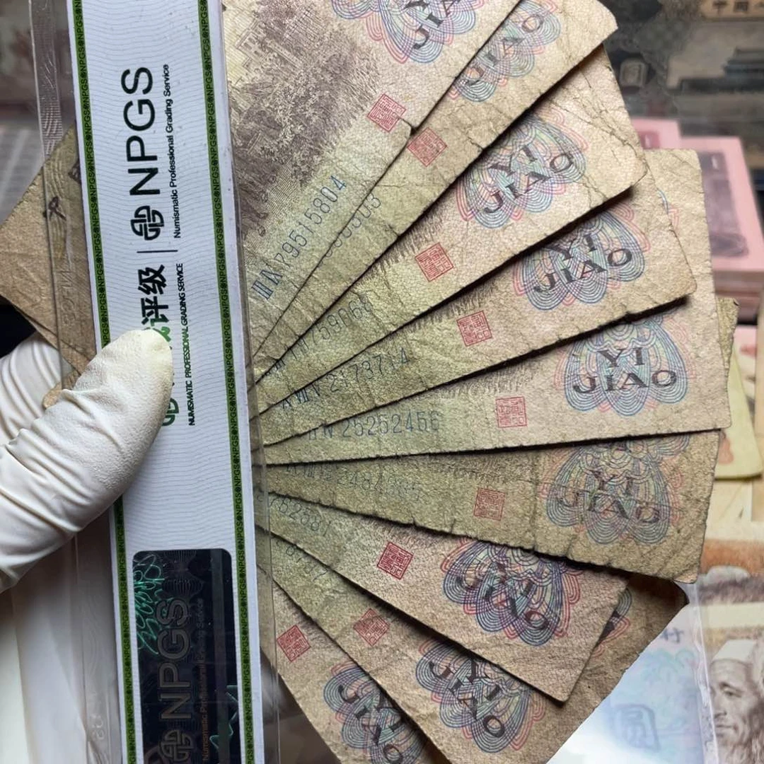 退市钱币原图发货旧下乡十张