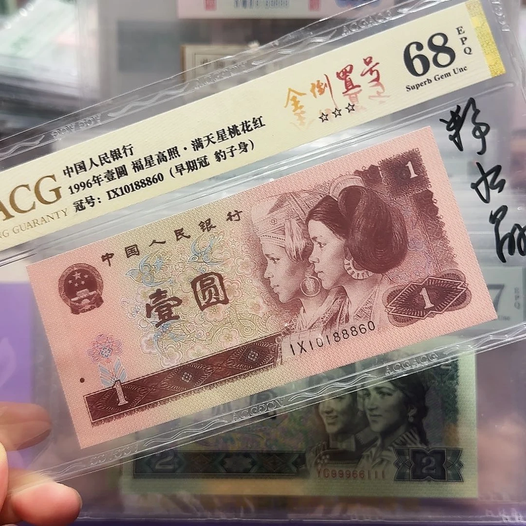 纸10188860。。。。68分全倒置号豹子身粉水晶