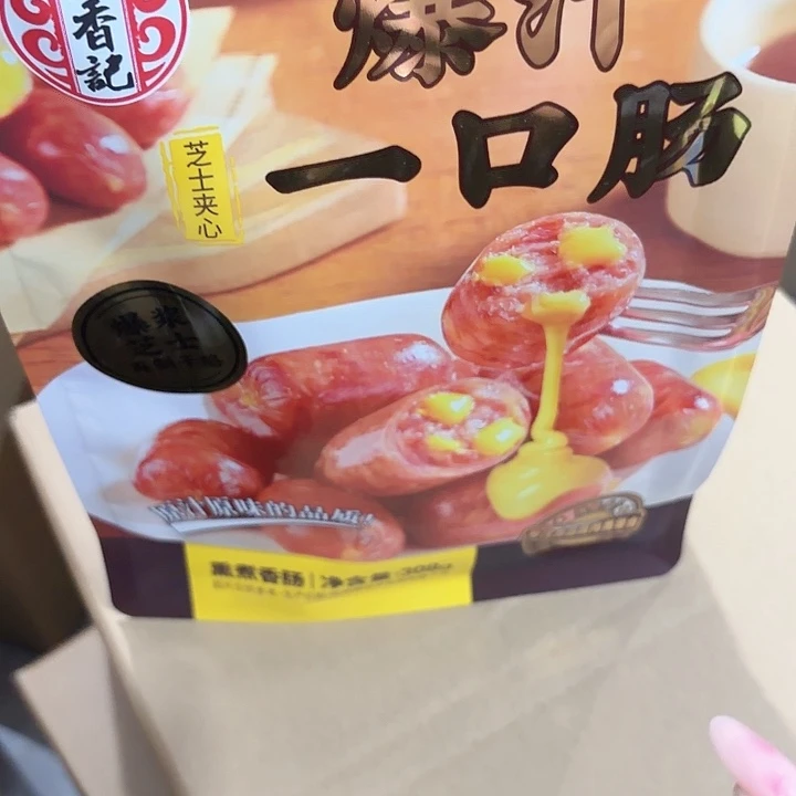芝士一口肠哈哈哈哈哈哈哈哈