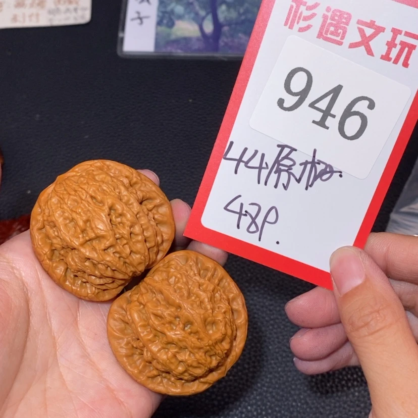 【闪购商品】文玩核桃吊坠?****?946原树金公子44
