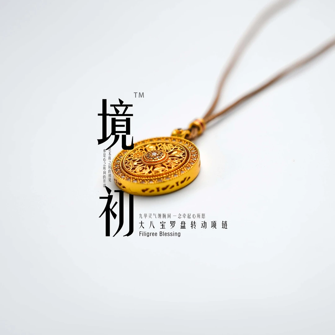 铜合金吊坠 CHANCHAO/禅潮 时尚大号转动八宝罗盘 DSJ0006