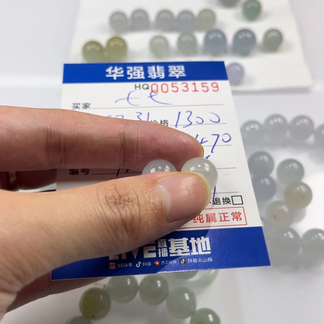 七***七定制翡翠未镶嵌翡翠